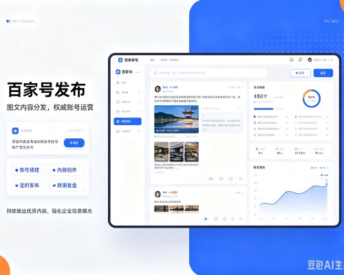琼中百家号信息发布代运营