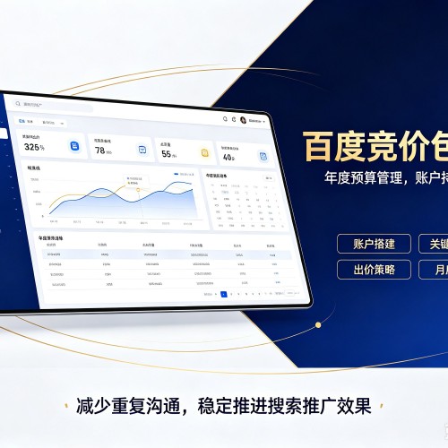 琼中百度竞价包年